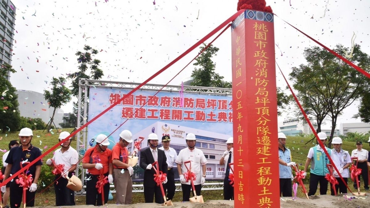 坪頂分隊遷建工程動土 預定106年9月完工 坪頂分隊遷建工程動土 預定106年9月完工