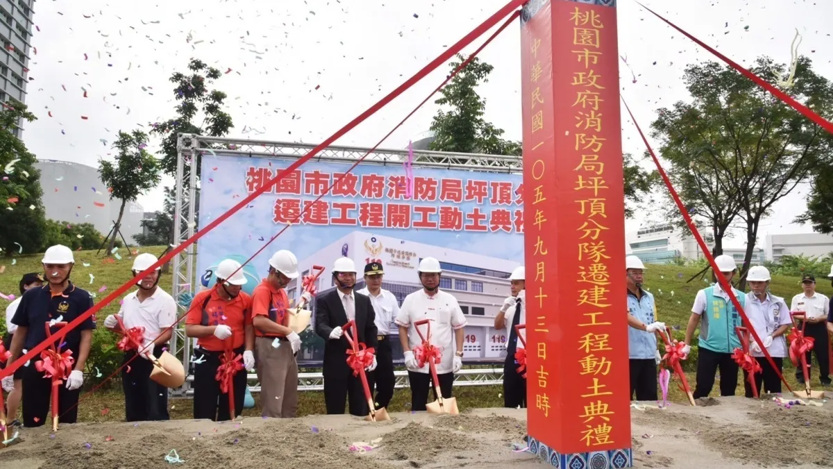 坪頂分隊遷建工程動土 預定106年9月完工