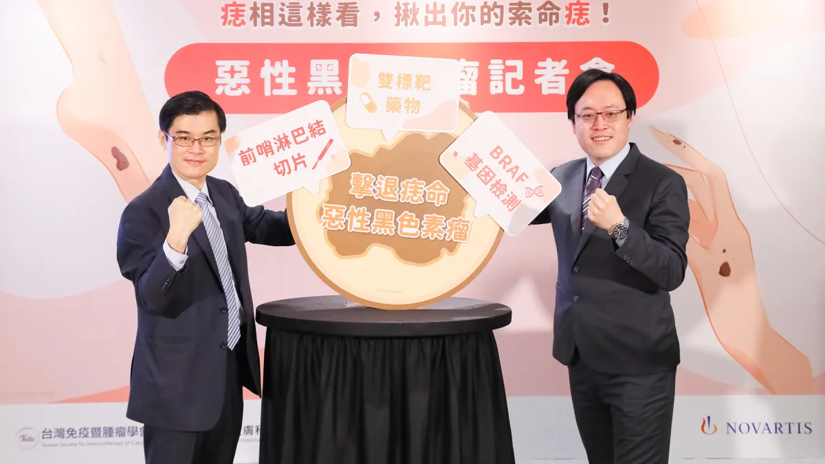 現今黑色素癌治療多元,手術切除、免疫療法、雙標靶藥物等提供患者更多選擇,為患者帶來新的治療福音,兩大醫學會也同時呼籲民眾正視「痣變」危機。(圖/諾華醫藥)