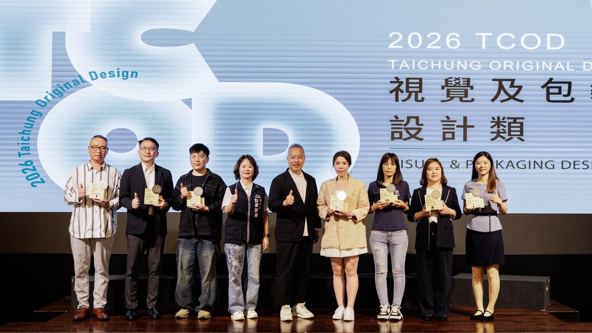 2026 TCOD台中原創頒獎 27組品牌脫穎而出