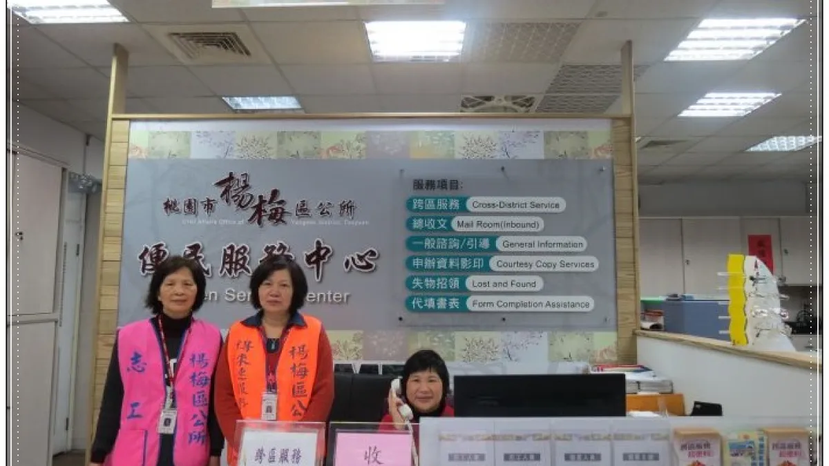 桃市38項人民申請項目 各區公所提供跨區服務