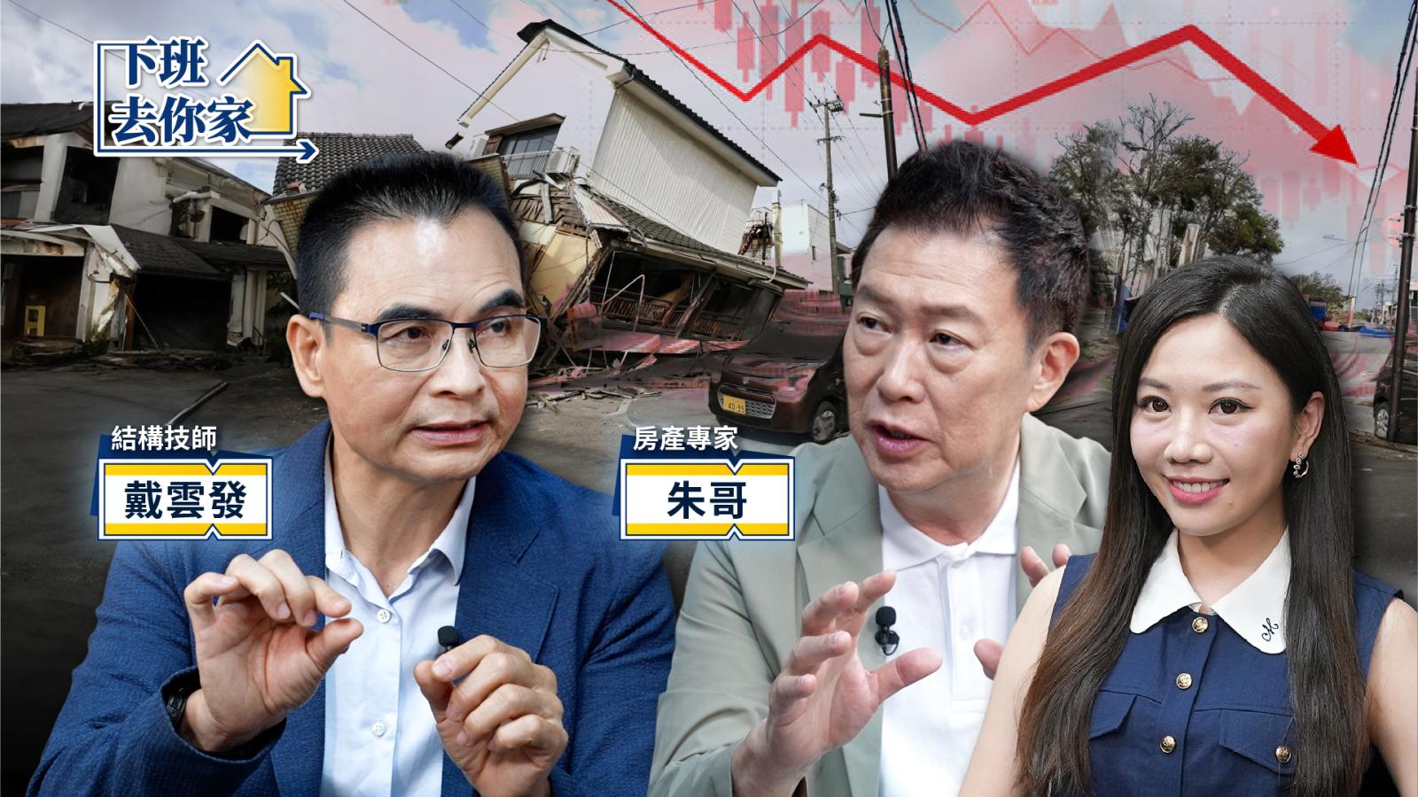 日本熊本強震災情慘重!台灣老屋「耐震迷思」恐致命,結構技師揭3招避險
