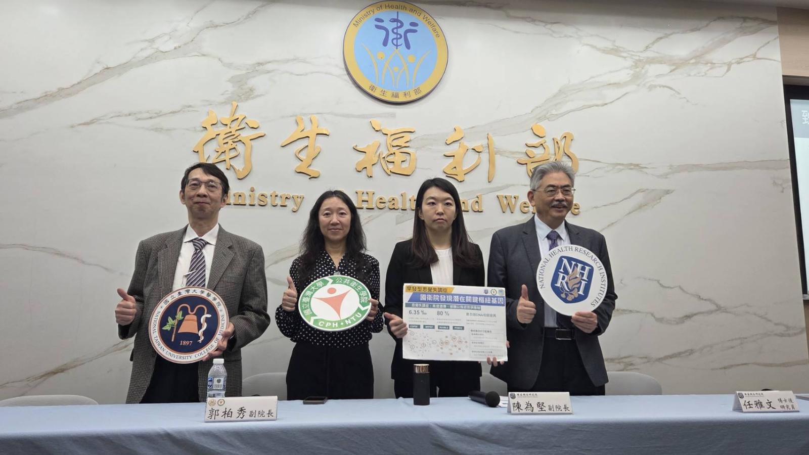 早發性思覺失調症有解?遺傳性強、藥物治療反應差 國衛院找到發病「關鍵基因」