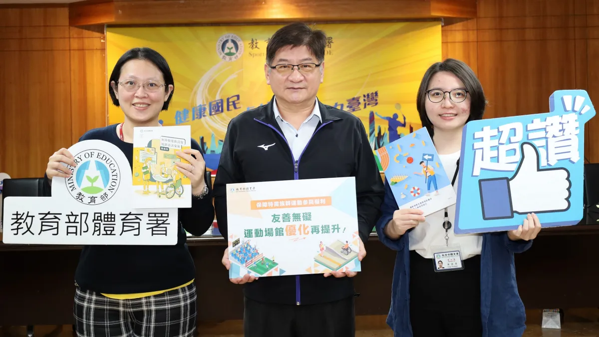友善無礙,運動場館優化再提升。(圖/教育部體育署提供)
