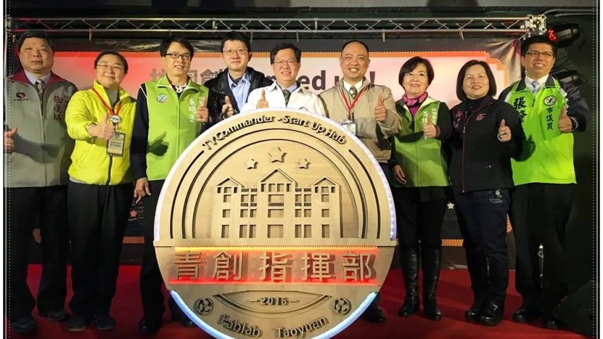 入會只須繳500元 桃市青創指揮部正式掛牌