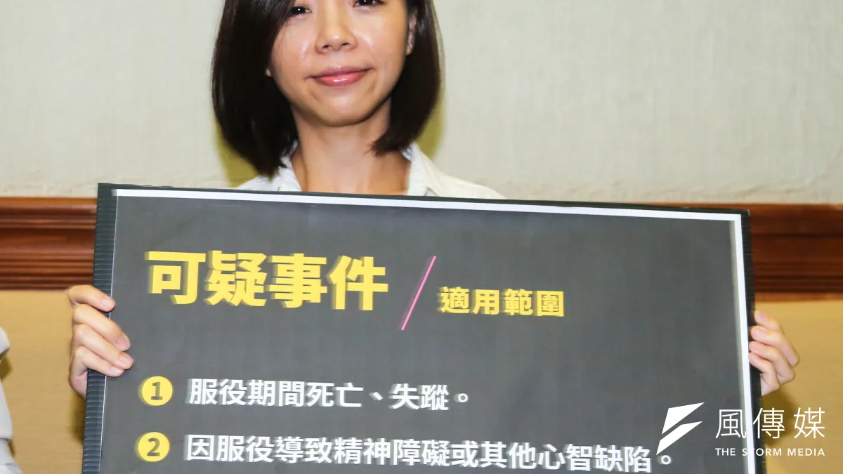 為調查及平反過往軍中可疑案件,洪慈庸12日公布《軍事可疑事件調查委員會組織法》草案,以及《軍中可疑事件調查及賠償條例》草案。(陳明仁攝)