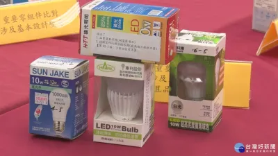 消基會抽驗LED燈泡 4款有觸電風險遭下架
