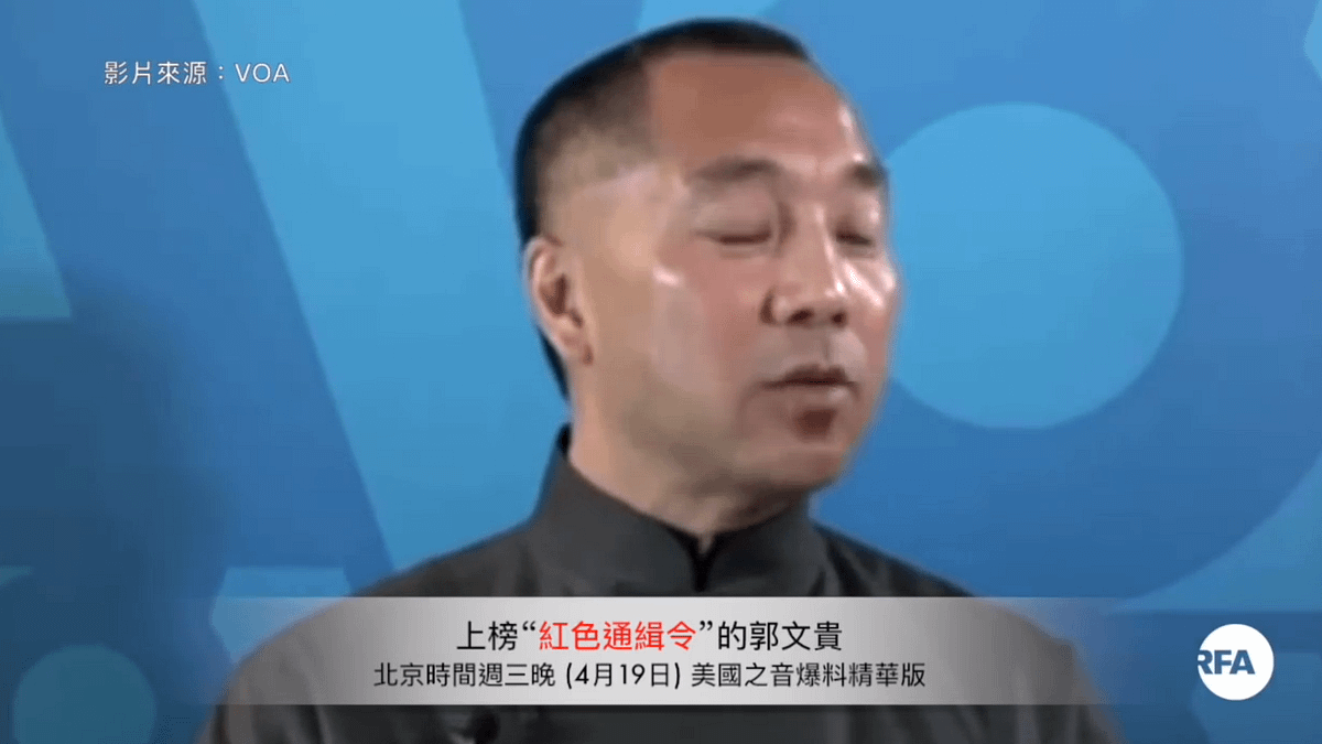 郭文貴。 郭文貴。