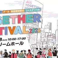 「知る・食べる・踊る! 渋谷で体感、395万人の共生社会」。(写真/オール・トゥギャザー・フェスティバル PR事務局提供) 「知る・食べる・踊る! 渋谷で体感、395万人の共生社会」。(写真/オール・トゥギャザー・フェスティバル PR事務局提供)
