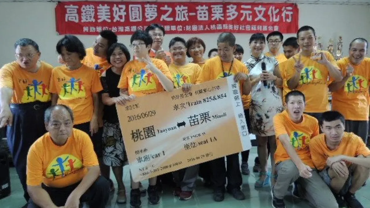 高鐵桃園站獻愛心 助身障學員開啟高速新視野