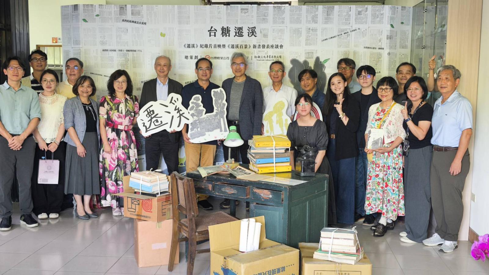 台糖80週年重返溪州《遷溪百景》新書、紀錄片揭總公司南遷15年歷史記憶