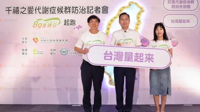 圖說 中央健康保險署千禧之愛健康基金會宣布與國健署擴大合作辦理全國代謝症候群防治活動,今年更邀請健保署健保快易通APP一起加入。(圖/千禧之愛基金會)