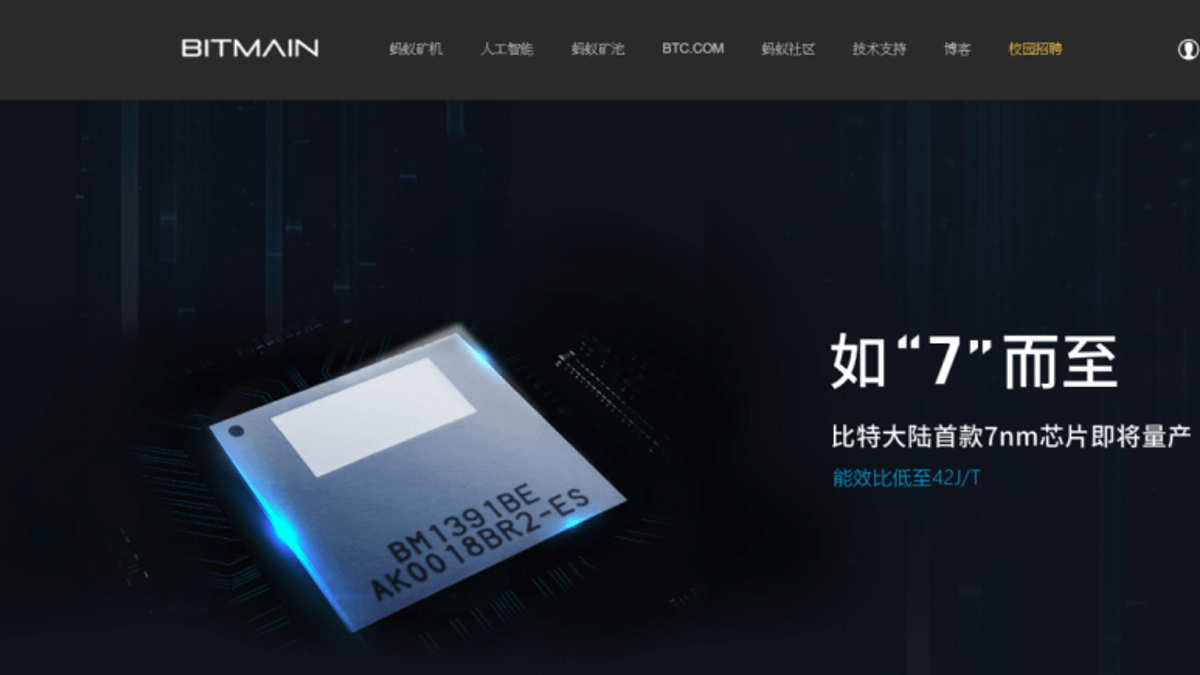 高度受矚目的虛擬貨幣晶片商比特大陸終於發布招股書,但比特幣欲振乏力,上市後股價挑戰嚴峻(圖片來源:比特大陸官網) 高度受矚目的虛擬貨幣晶片商比特大陸終於發布招股書,但比特幣欲振乏力,上市後股價挑戰嚴峻(圖片來源:比特大陸官網)