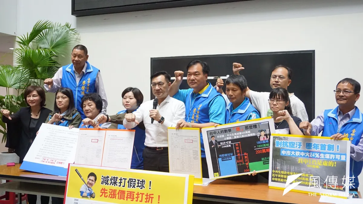 藍營立委江啟臣與環團、市議員再批台中市府空汙打假球,中市府回應,盼勿再用錯誤訊息讓民眾恐慌。(圖/曾家祥攝)