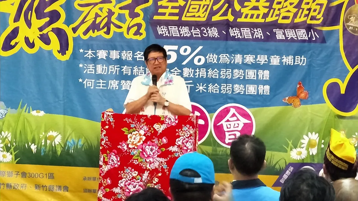 熊麻吉全國公益路跑 飽覽峨眉湖畔台三線美景