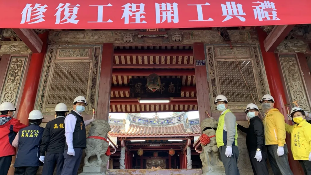 「國定古蹟聖王廟修復工程」,耗資一千四百多元預算進行修復工程。(圖/彰化縣政府提供)