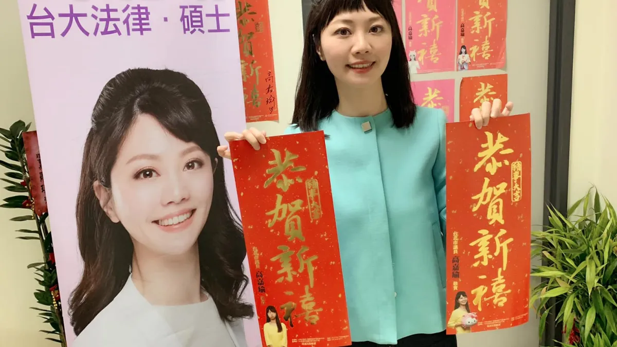 民進黨台北市議員高嘉瑜13日在服務處發送春聯,不少民眾一早就前往排隊領取。(取自高嘉瑜臉書)