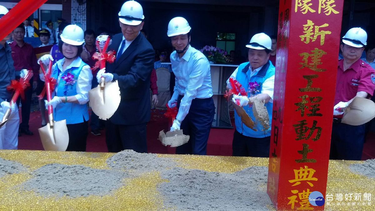 淡水竹圍消防分隊動土 提升北海岸防救災能量 淡水竹圍消防分隊動土 提升北海岸防救災能量