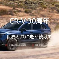 ▲適逢 Honda CR-V 30周年大日子!日本市場即將重新迎回第六代大改款的 CR-V。 ▲適逢 Honda CR-V 30周年大日子!日本市場即將重新迎回第六代大改款的 CR-V。
