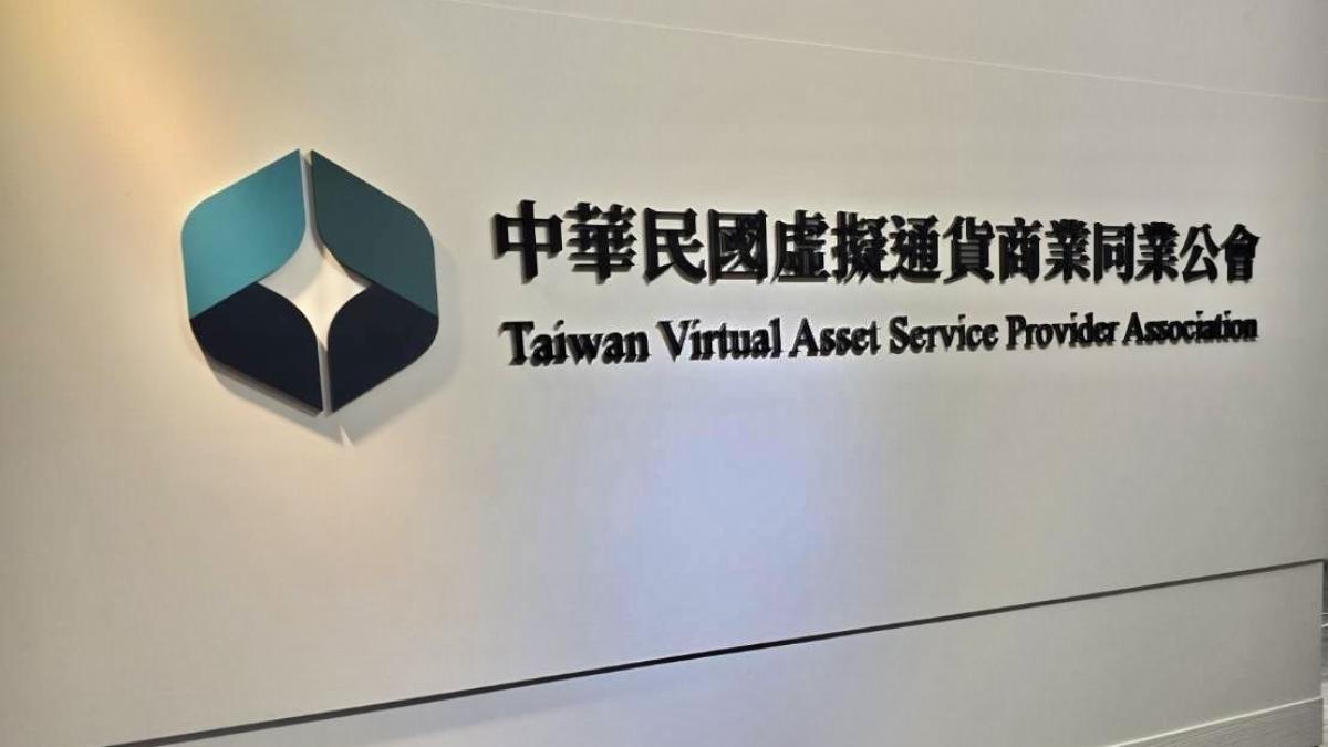 虛擬資產服務法三讀 VASP公會肯定:邁向金融專法治理