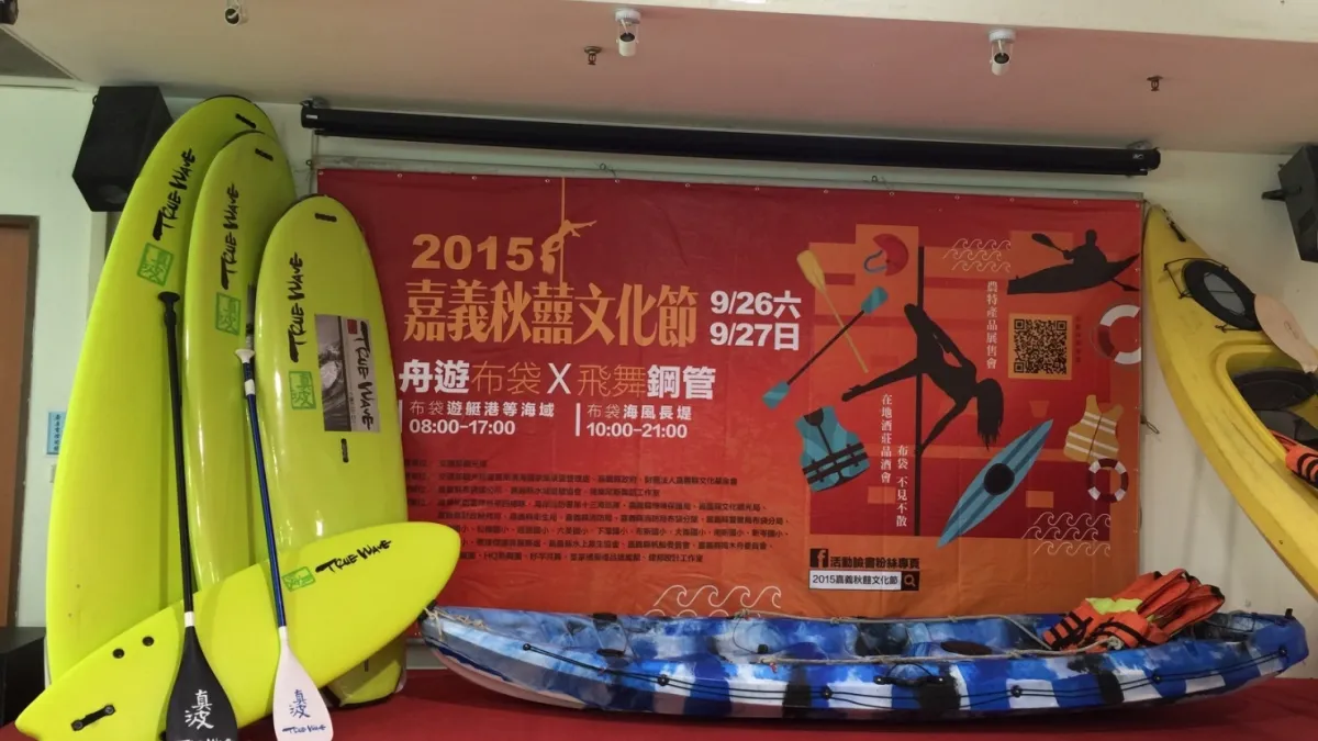 原住民圖騰衝浪板MIT 安全無負擔水上運動