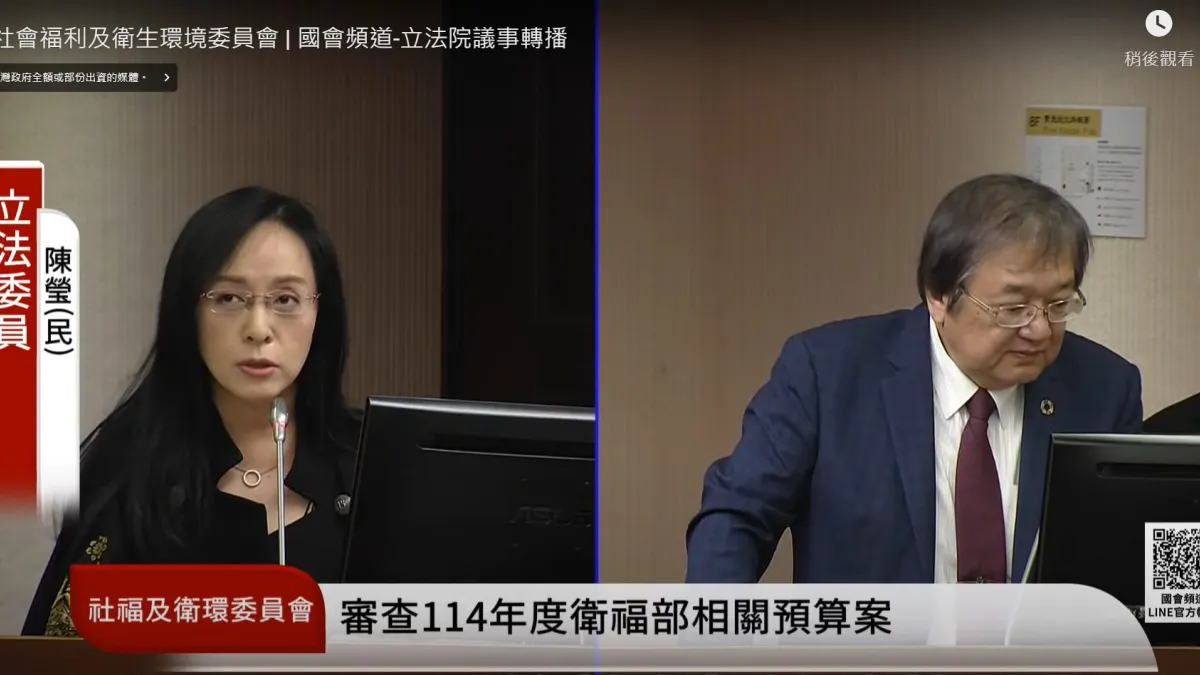 立委陳瑩批評長期推動戒菸的董氏基金會,居然宣稱禁售紙菸是不切實際的做法,質疑這樣的團體年年拿菸害防制的補助合理嗎?(圖/翻攝自國會頻道)