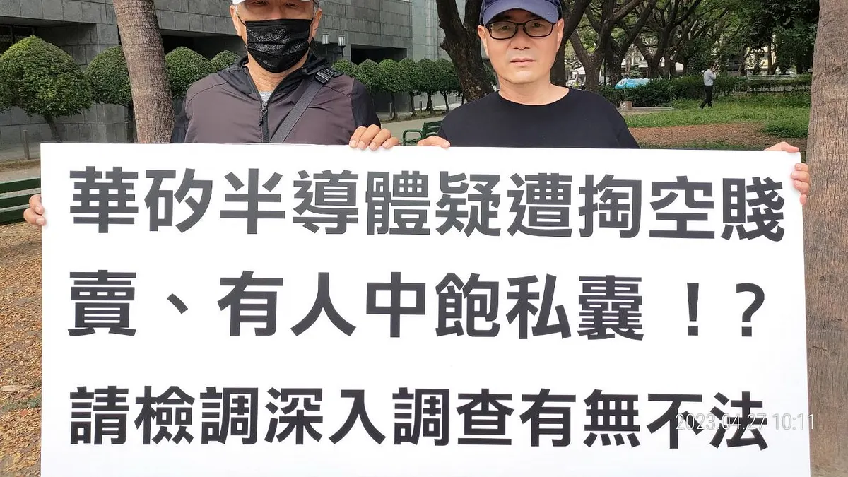 華矽高層疑用「五鬼搬運手法」,掏空公司資產,自救會代表人陳芃銓(右)希望相關單位深入調查。(圖/徐炳文攝) 華矽高層疑用「五鬼搬運手法」,掏空公司資產,自救會代表人陳芃銓(右)希望相關單位深入調查。(圖/徐炳文攝)