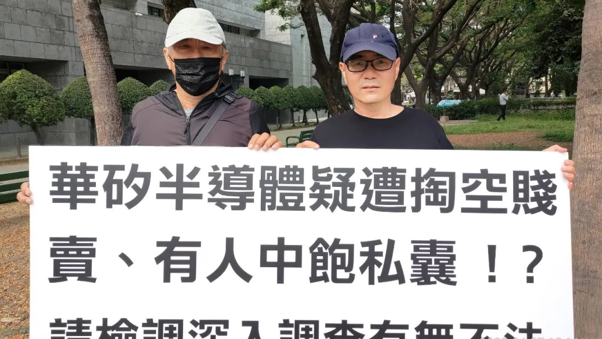 華矽高層疑用「五鬼搬運手法」,掏空公司資產,自救會代表人陳芃銓(右)希望相關單位深入調查。(圖/徐炳文攝)