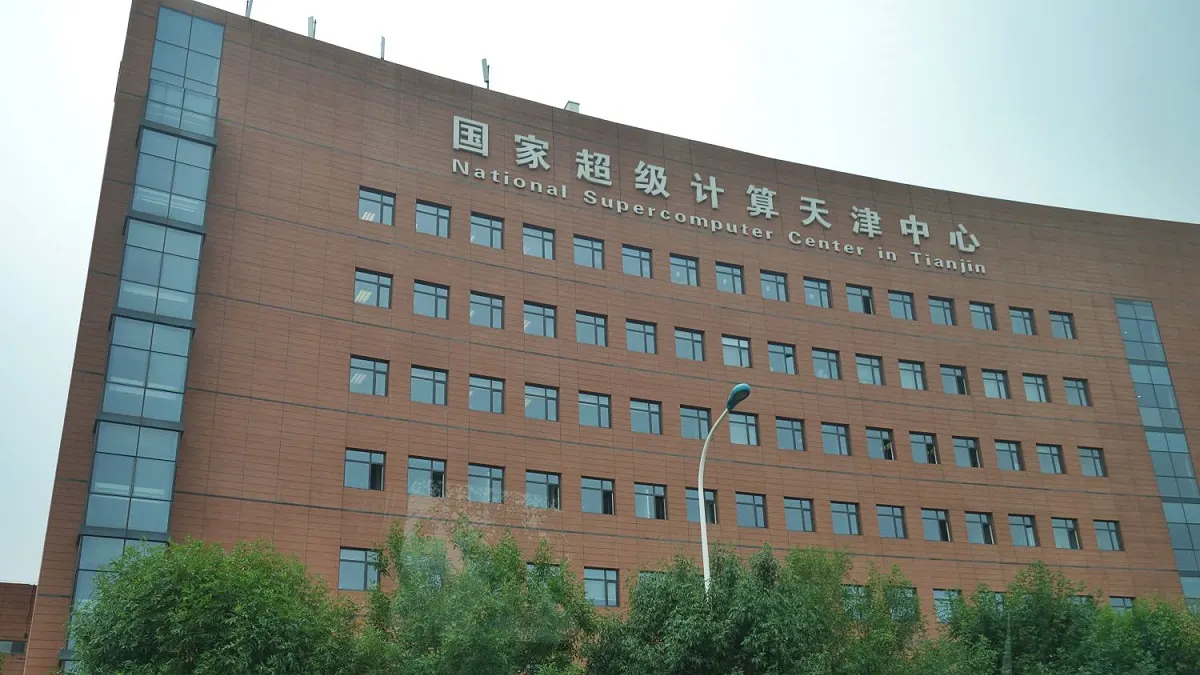中國國家超級計算天津中心外景。(維基百科)