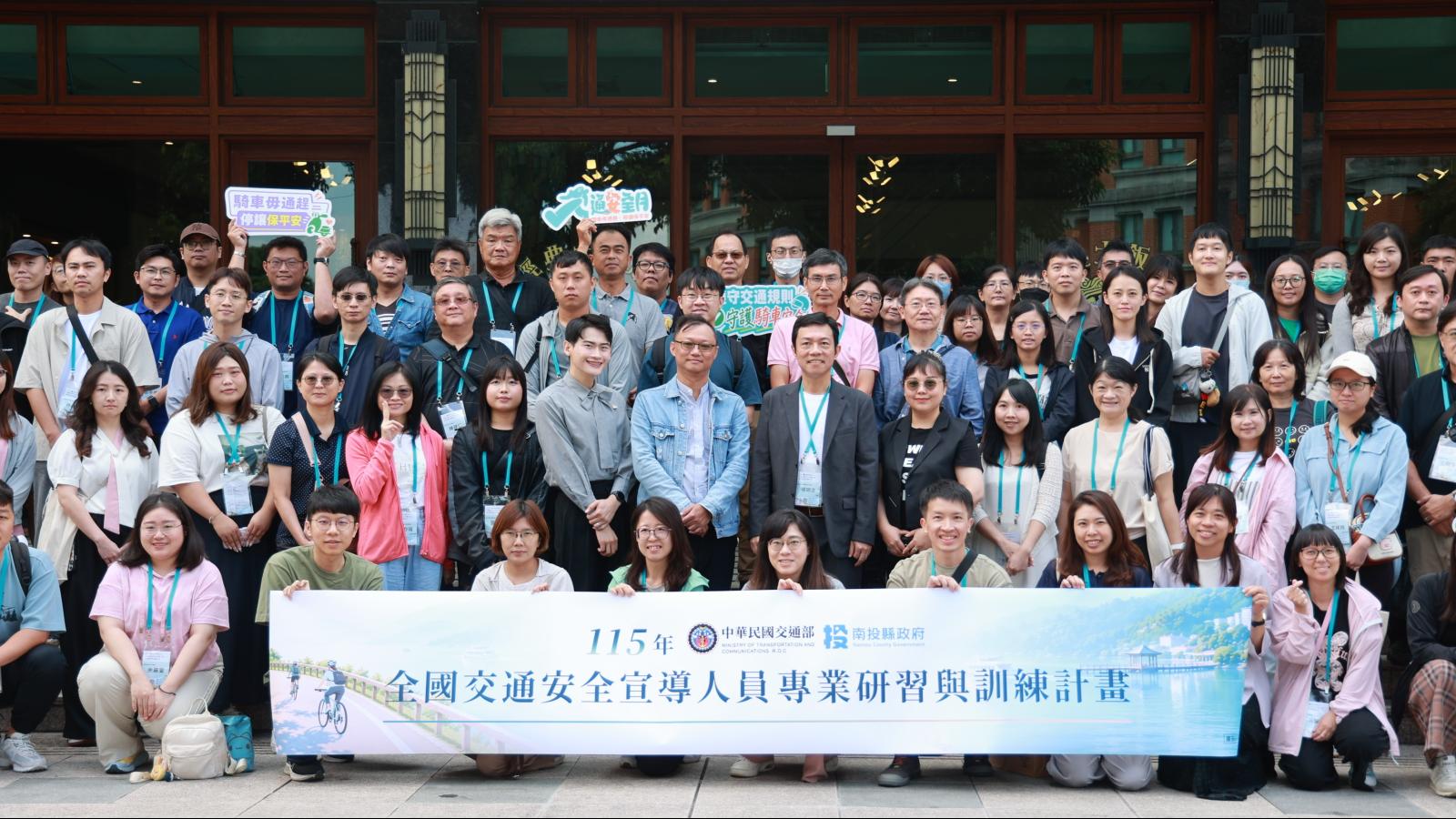 接軌AI科技強化道安 投縣府辦全國道安人員日月潭研習