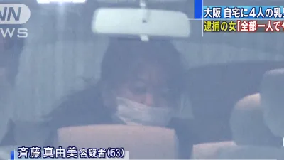 繼日前的「座間九頭案」,日本大阪府近日又傳出一起棄屍案,圖為嫌犯齊藤真由美(翻攝影片)