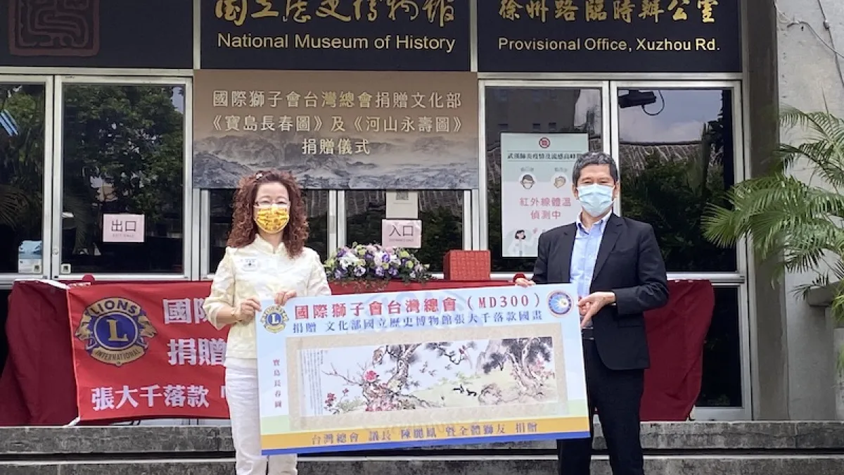 國際獅子會台灣總會議長陳麗鳳(圖左)積極投身公益活動,6月30日更代表全體獅友將張大千落款的國畫「河山永夀」、「寶島長春」,捐贈給文化部國立歷史博物館。(圖/國際獅子會提供)