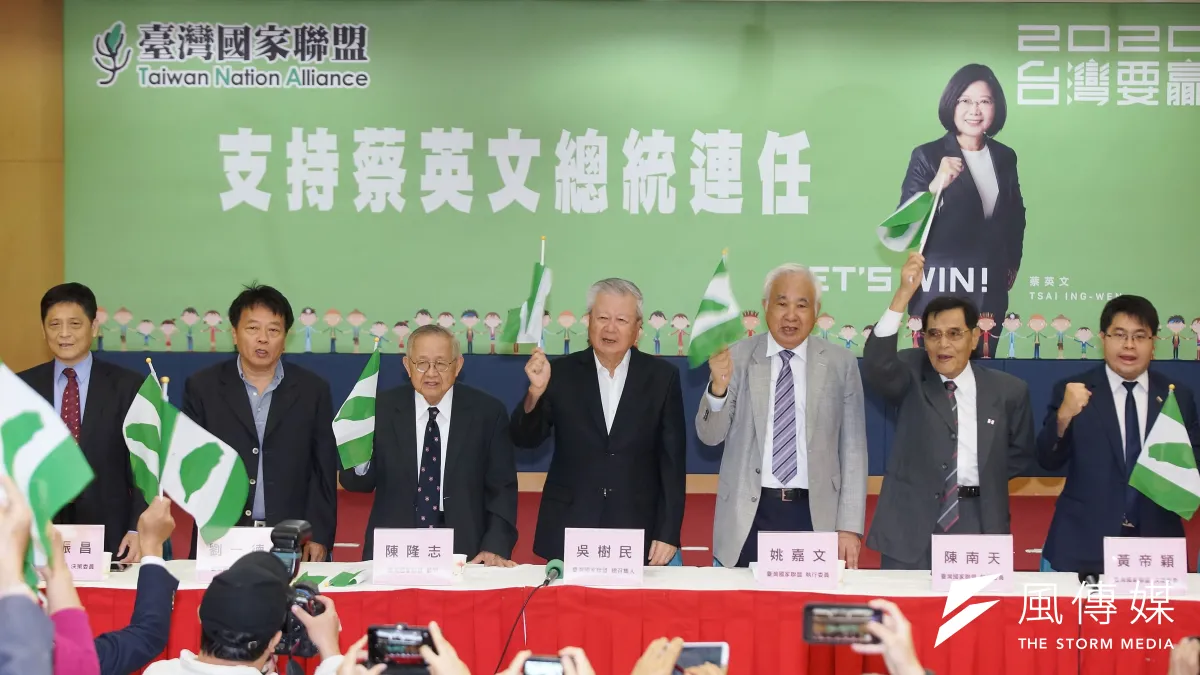 台灣國家聯盟5日召開「支持蔡英文總統連任」記者會,各社團代表於現場高呼口號。(盧逸峰攝)