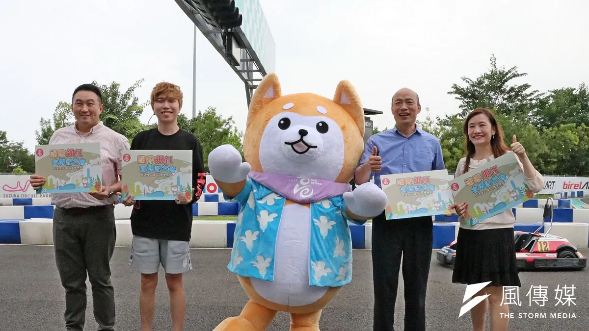 高雄市政府在大魯閣草衙道鈴鹿賽道樂園舉行國際網紅宣傳記者會,市長韓國瑜(右二)親自出席,也邀請吉祥物「來福Love」助陣。(圖/徐炳文攝) 高雄市政府在大魯閣草衙道鈴鹿賽道樂園舉行國際網紅宣傳記者會,市長韓國瑜(右二)親自出席,也邀請吉祥物「來福Love」助陣。(圖/徐炳文攝)