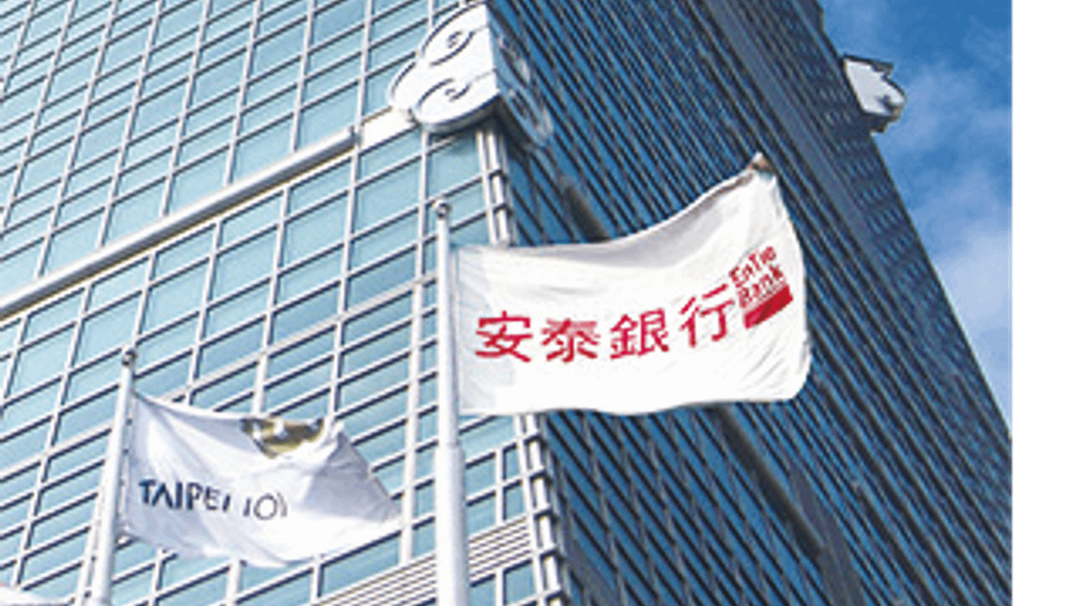 (圖片來源/安泰銀行) (圖片來源/安泰銀行)