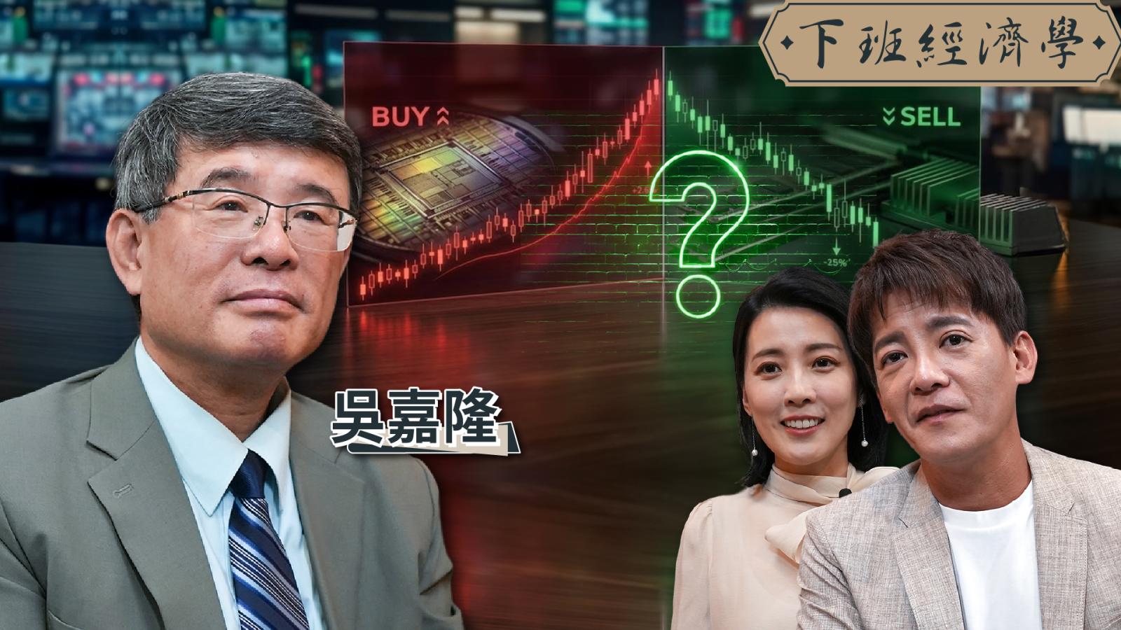 【下班經濟學】記憶體準備熄火?慘遭產能海嘯擠壓的受害台廠名單曝光!