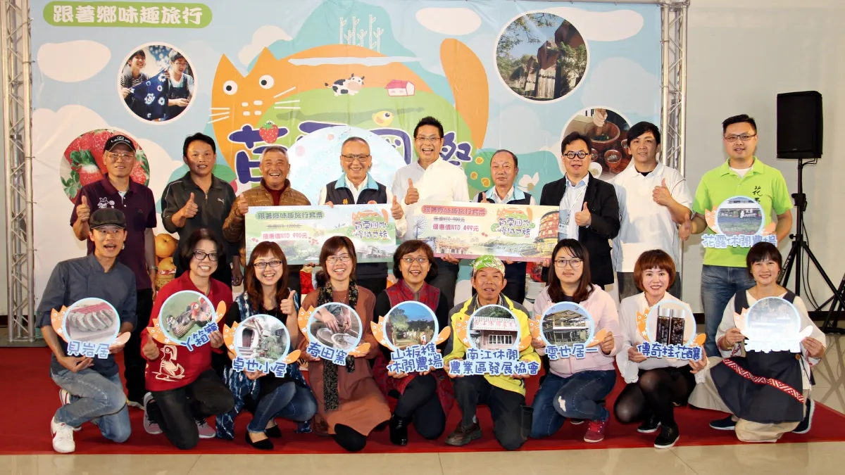 苗栗推慢城農遊,規畫2大主題路線,並推出2款超值優惠套票,即日起開始預購。(圖/苗栗市政府提供)
