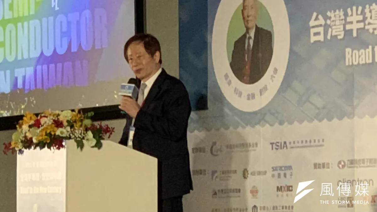 台積電董事長劉德音出席李國鼎紀念論壇活動。