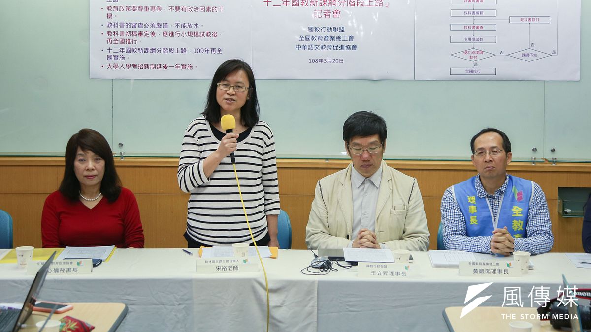 國教行動聯盟20日舉辦「刁難?放水?新課本難產 ,十二年國教新課綱分階段上路」記者會。(簡必丞攝) 國教行動聯盟20日舉辦「刁難?放水?新課本難產 ,十二年國教新課綱分階段上路」記者會。(簡必丞攝)