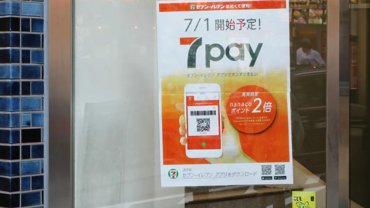 7 月 1 日才投入服務的 7pay,成為日本最短命的電子支付服務。