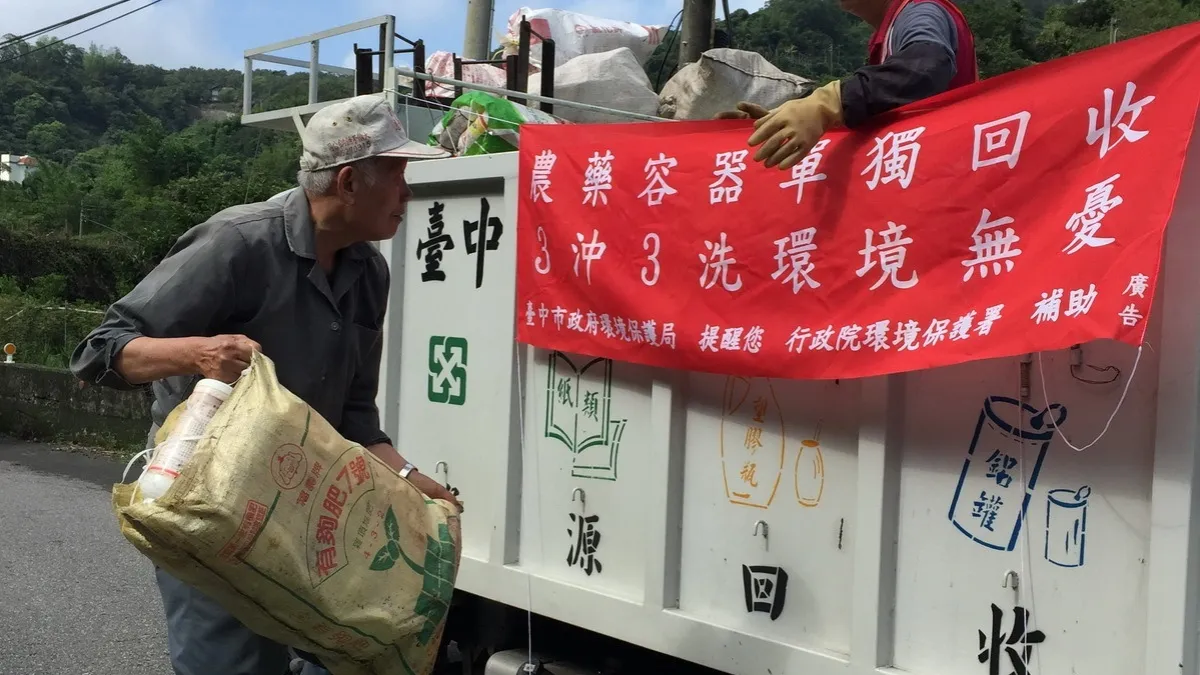 避免汙染環境 石岡辦理農藥空瓶及廢棄物回收