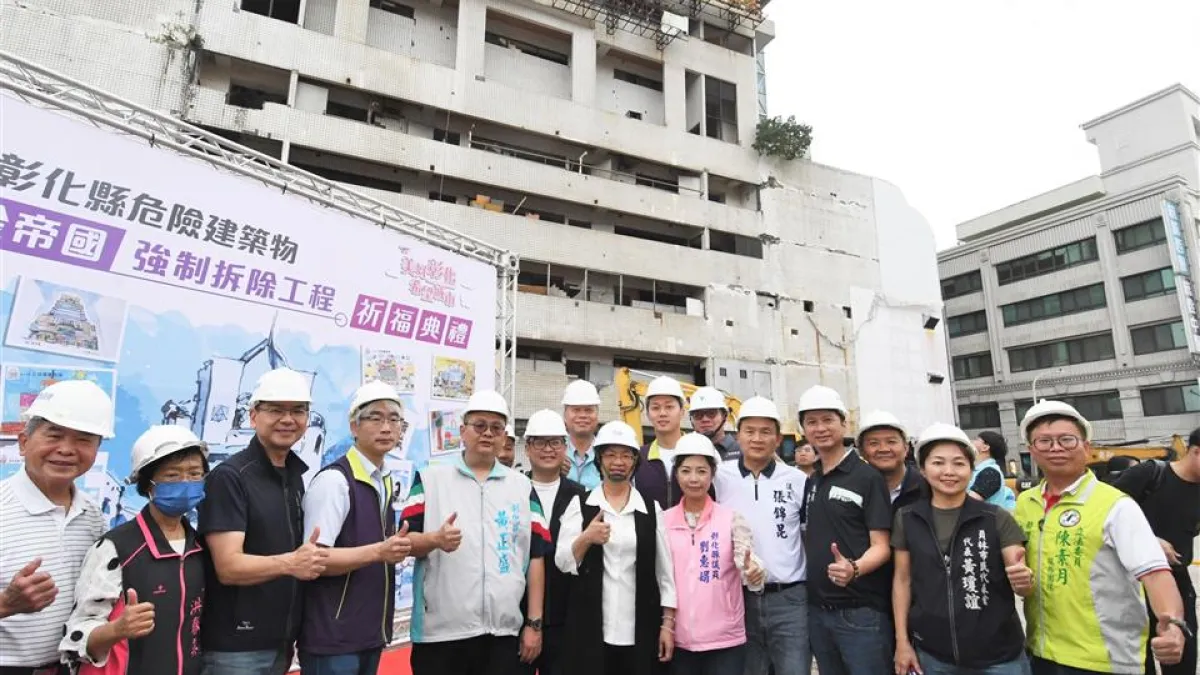 彰化縣長王惠美25日上午於員林市黃金帝國旁空地(原公有宿舍群)主持拆除工程祈福典禮。(圖/彰化縣政府)