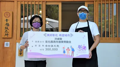 青創特色霜淇淋是由員林青年洪維駿的霜淇淋專賣店-幸福販賣所獲彰化縣府補助支票,王惠美縣長親自送達。(圖/彰化縣政府提供)