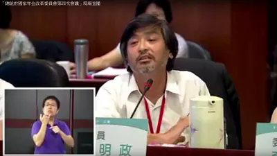 年金改革委員會第4次會議,政大法律系教授郭明政今天在年金改革委員會憤慨地表示,世界各國推動年金改革,退休年齡都是往後延,沒想到,台灣居然改革了以後,平均退休年齡往前。(取自年金改革委員會直播)
