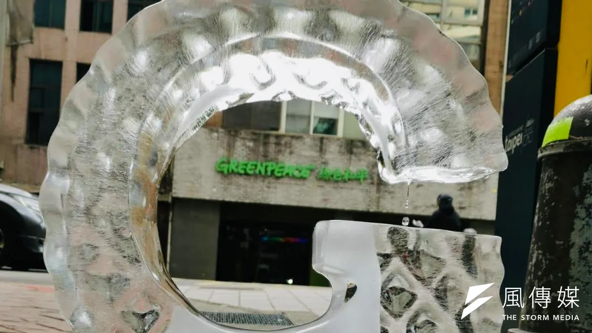 圖為綠色和平台北辦公室前正在融化的G大寫冰雕(圖:作者提供) 圖為綠色和平台北辦公室前正在融化的G大寫冰雕(圖:作者提供)