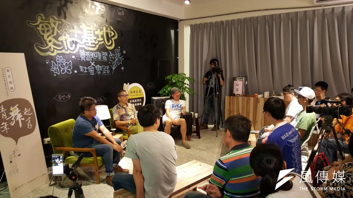自從318學運以來,政府青年政策百花齊放,但卻仍缺乏在地網絡平台,因此文化部希望透過補助鄉鎮市公所,將在地閒置公共空間改建為社造前進基地,創造返鄉青年交流的平台,如花蓮「洄瀾客廳」就是很好的案例。(資料照,取自洄瀾客廳臉書)