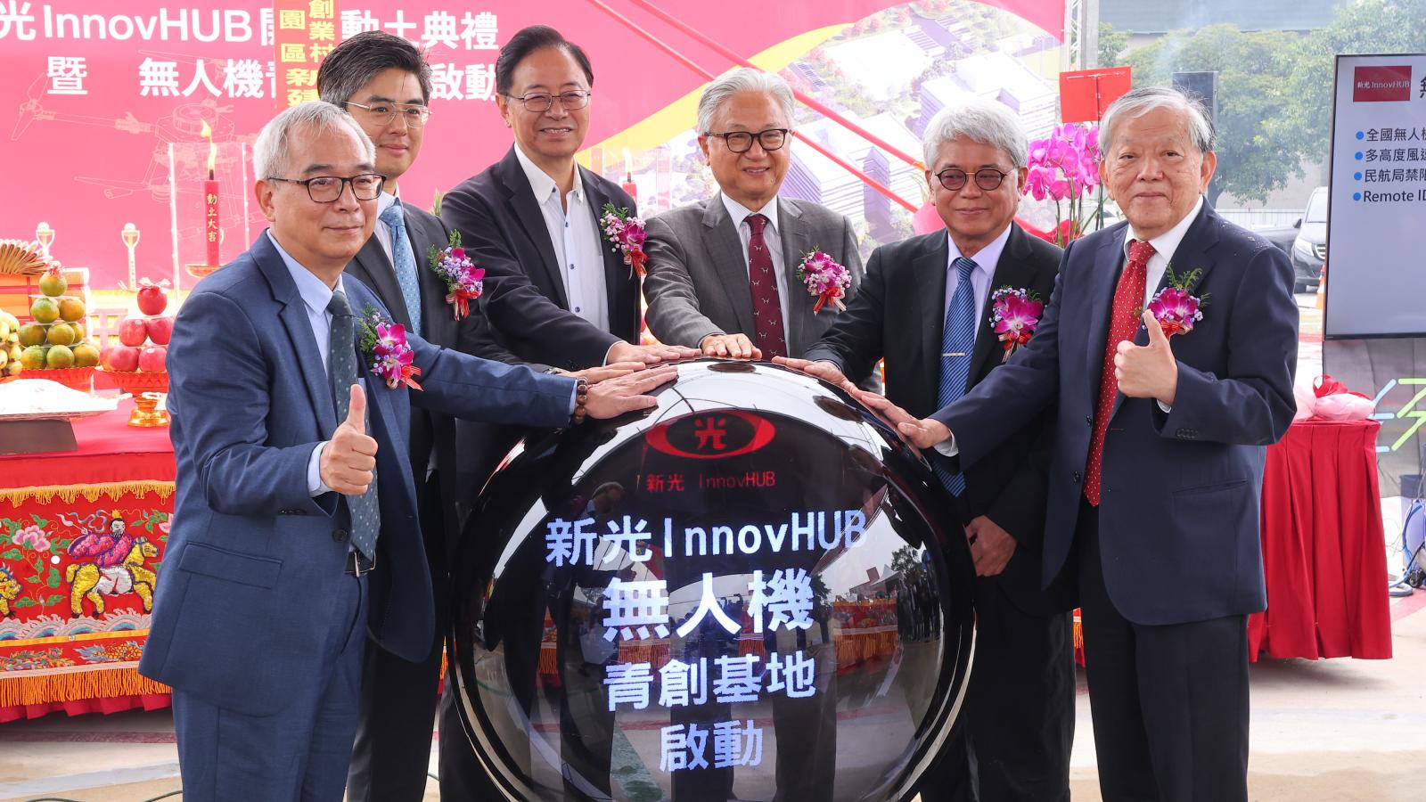 新纖跨足AI、半導體與無人機!總座歐金達揭五年高值化轉型藍圖,InnovHUB一期2027年營運