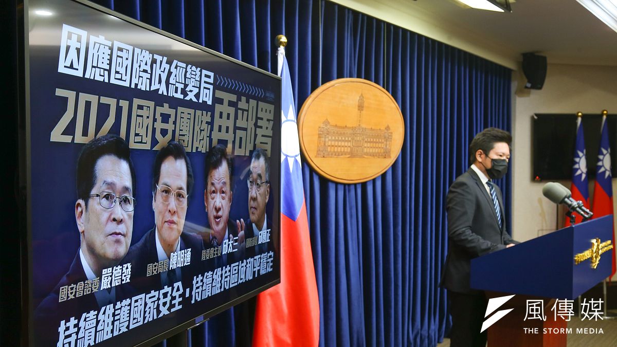總統府19日召開記者會公布新國安人事,國安局長由陳明通接任,陸委會主委由邱太三接任,國防部長由邱國正接任,原國防部長嚴德發轉任國安會諮委。(顏麟宇攝) 總統府19日召開記者會公布新國安人事,國安局長由陳明通接任,陸委會主委由邱太三接任,國防部長由邱國正接任,原國防部長嚴德發轉任國安會諮委。(顏麟宇攝)