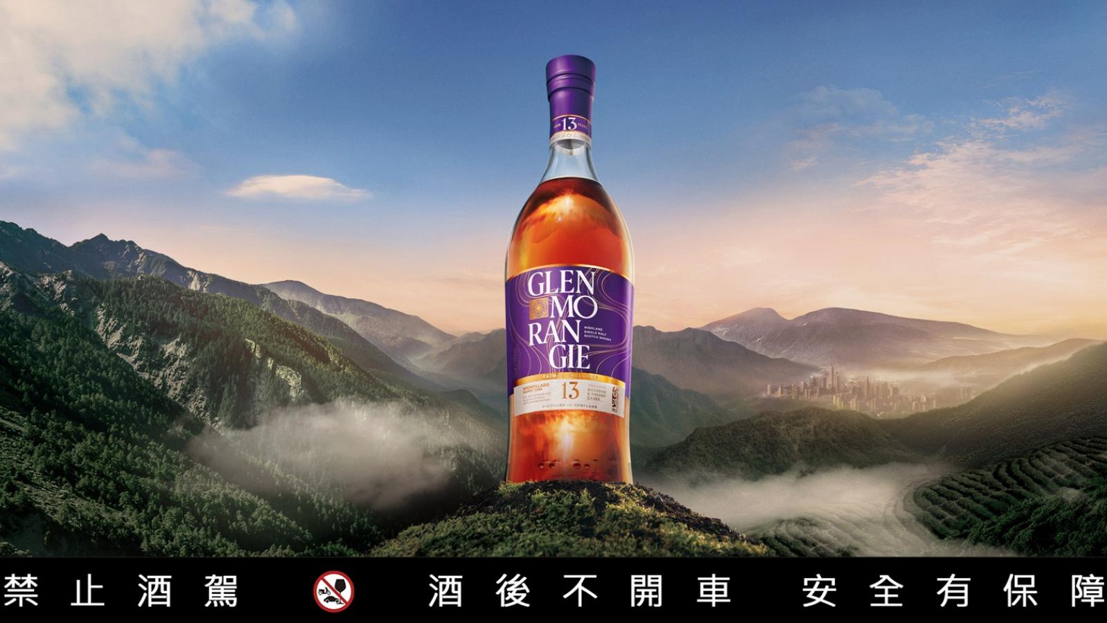 以台灣高山茶席為靈感,向台灣威士忌愛好者致敬! 格蘭傑重磅推出「13年台灣限定版雪莉桶」單一麥芽威士忌