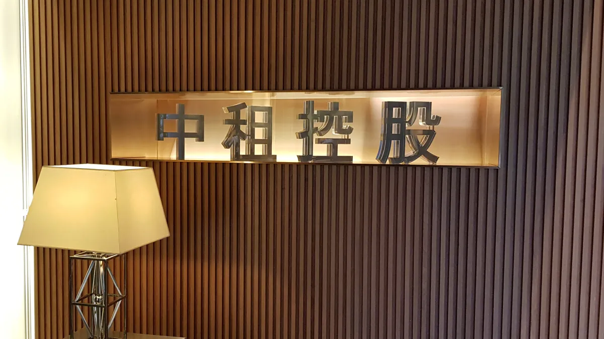 中租控股長期推動ESG,致力於企業永續經營,與國際接軌。照片為中租控股台北內湖總部。(圖/中租提供)
